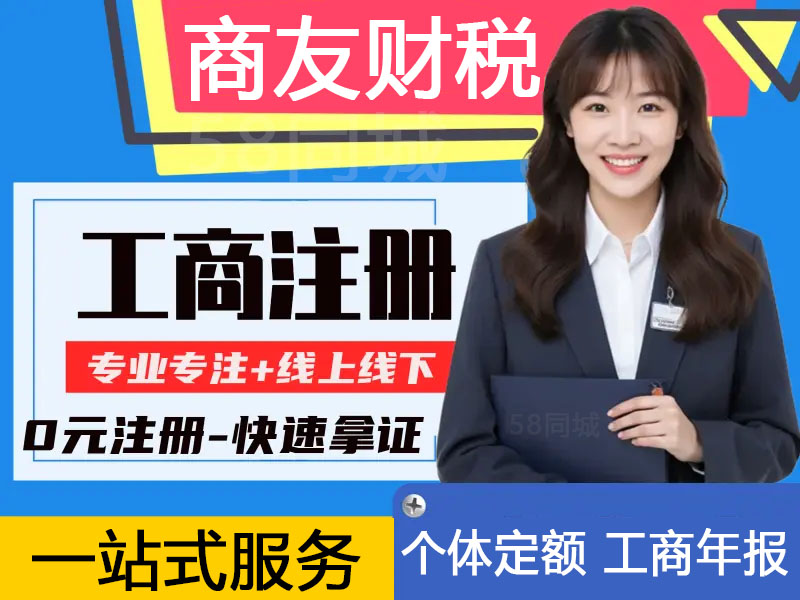 嘉兴代理记账